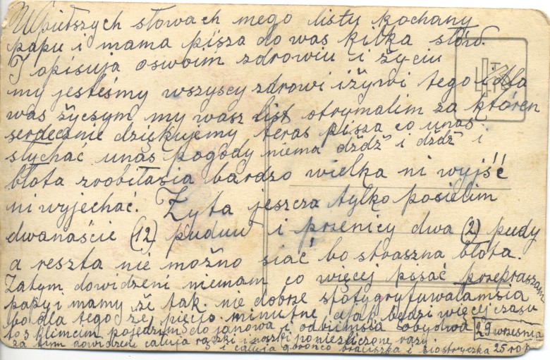 pismo_Shablova_Antona_roditelyam_1925