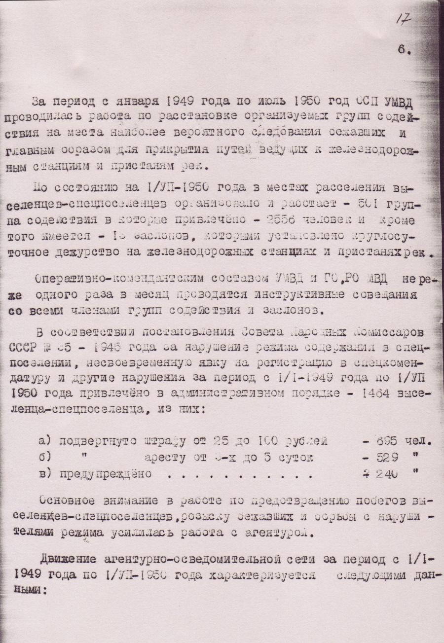 Arkhiv_ITs_GUVD_po_Permskomu_krayu._F.18._Op.1._D.15._L.17.